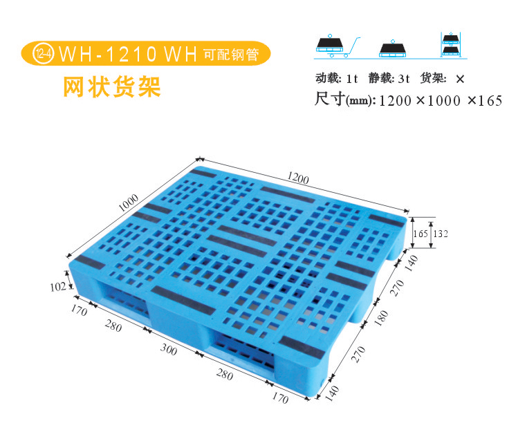 -״-WH1210G