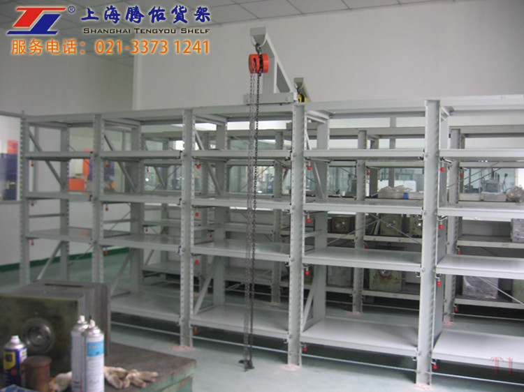 模具货架